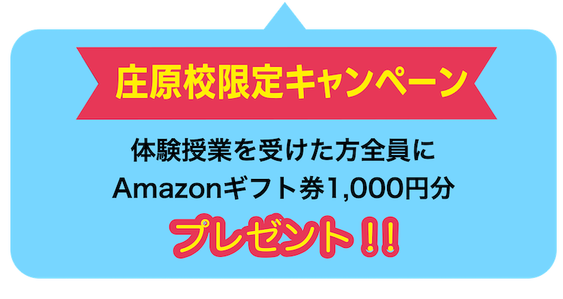 Amazonギフト券